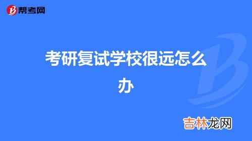 考研的同学怎么办,怎么帮助考研的同学缓解压力？