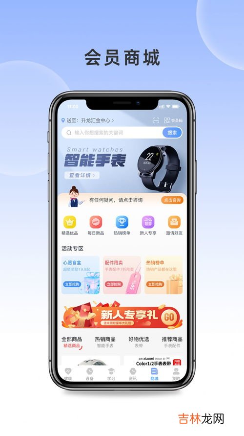 智能手表app软件全部,一加智能手表能下哪些软件