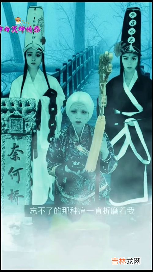 孟婆汤是什么意思,孟婆汤是什么意思啊