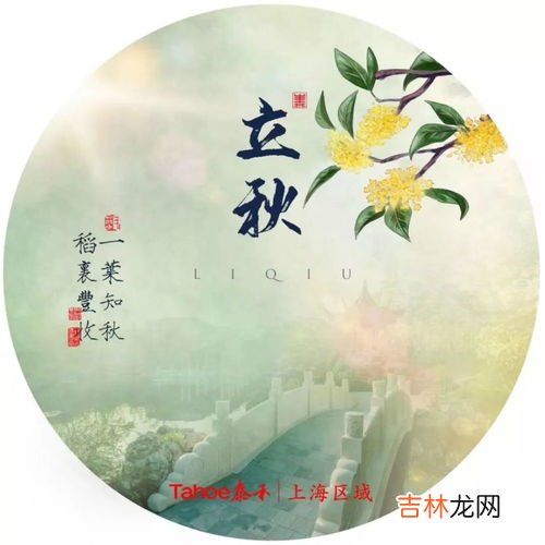 立秋文案,立秋文案短句朋友圈