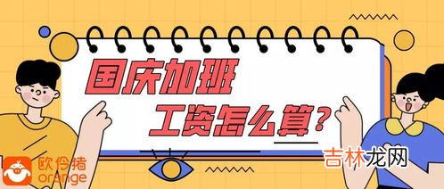 国庆三倍工资是哪几天,国庆有几天是三倍工资