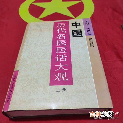 中国历史上的名医,中国古代名医有哪些？