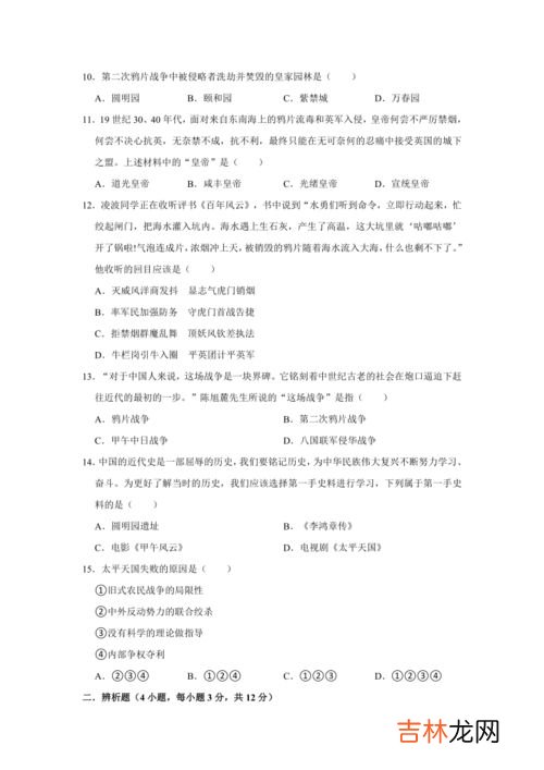 近代中国沦为半殖民地半封建社会的根本原因,近代中国沦为半殖民地半封建社会的根本原因是什么