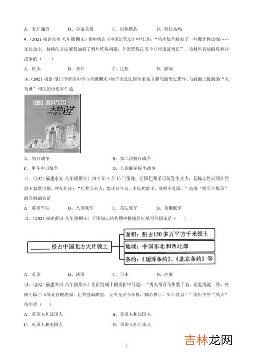 近代中国沦为半殖民地半封建社会的根本原因,近代中国沦为半殖民地半封建社会的根本原因是什么