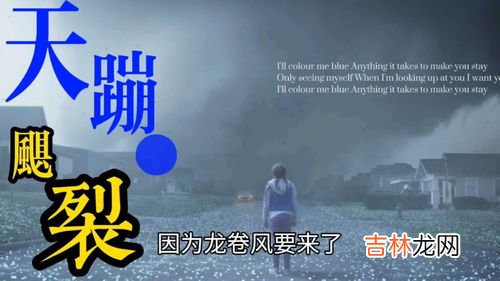 龙卷风摧毁停车场下一句是什么,乌鸦坐飞机下一句是什么?