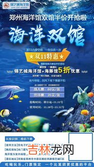 锦艺城海洋馆表演时间,锦艺城海洋馆的描述