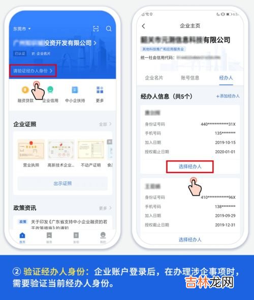 粤商通是干什么用的,粤商通,莞e申报,粤省事到底用哪个?