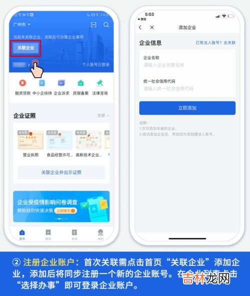 粤商通是干什么用的,粤商通,莞e申报,粤省事到底用哪个?