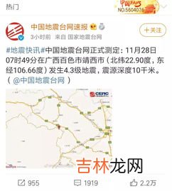 4.3级地震有多大,4.3级地震有多严重?