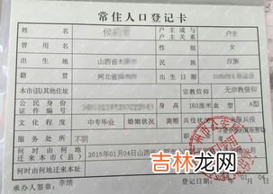 户口迁出需要什么手续,户口迁移需要什么手续?