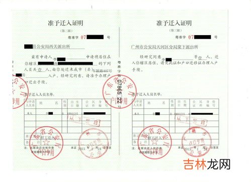户口迁出需要什么手续,户口迁移需要什么手续?