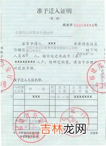 户口迁出需要什么手续,户口迁移需要什么手续?