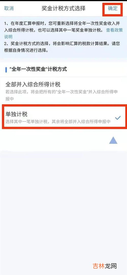 个人退税怎么操作,个人所得税如何退税操作步骤