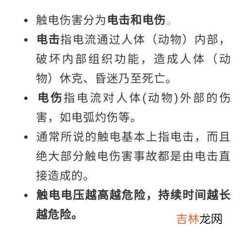 触电方式有几种,常见的触电形式有哪些