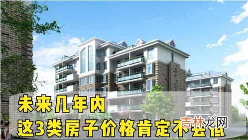 类住宅是什么意思,类住宅是什么意思