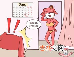 经期暴瘦的方法,月经期如何快速减肥?
