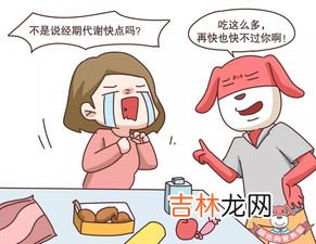 经期暴瘦的方法,月经期如何快速减肥?