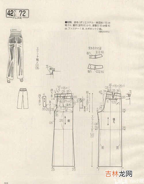 裤子的裁剪方法图,短裤的裁剪方法 图解