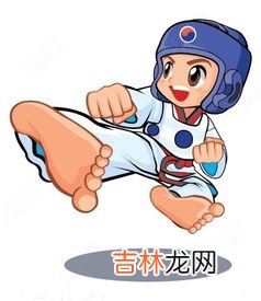 跆拳道段位颜色代表什么,跆拳的道级别及腰带颜色