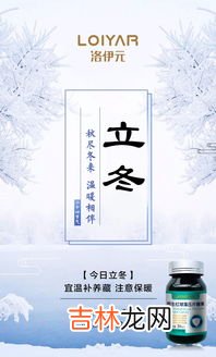 立冬之后怎么养生,如何在立冬后养生