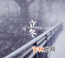 立冬之后怎么养生,如何在立冬后养生