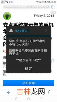 华为手机怎么让恶意软件安装新应用,华为手机发现恶意应用怎么继续安装