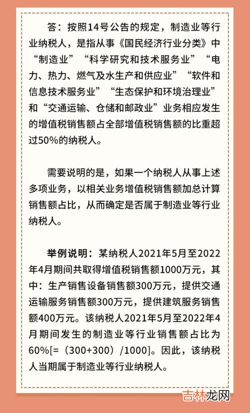 退税政策2023截止时间是哪天到哪天,句容退税政策截止日期