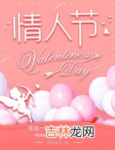 2.14情人节的来历是什么,二月十四号情人节的由来 二月十四号情人节来历介绍