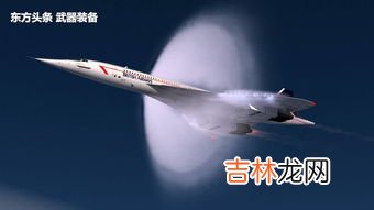 超音速飞机速度是多少,超音速飞机速度是多少