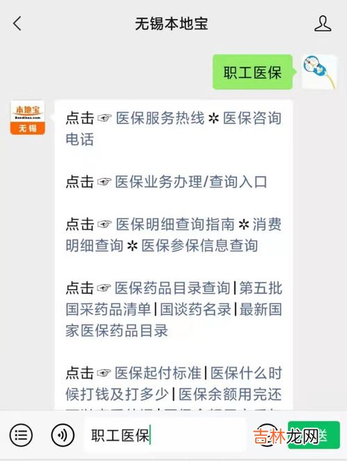 医保个人账户钱少了,医保个人账户划入金额降低了