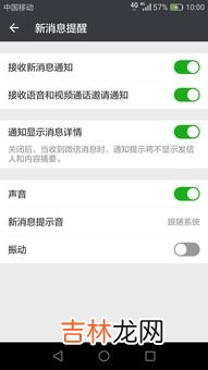 微信来信息没有声音怎么回事,微信来信息没有声音怎么回事