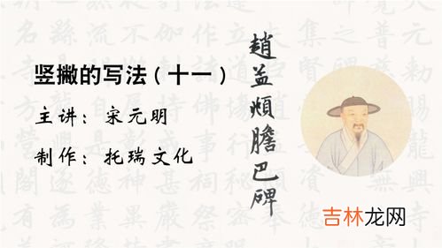 练毛笔字入门常识,毛笔字入门练习方法是什么?