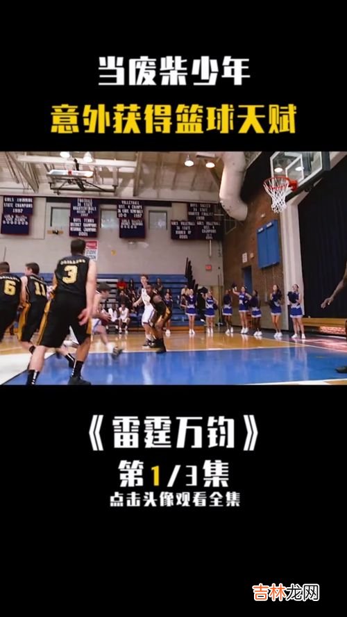 雷霆万钧什么意思,偃月冷如霜雷霆势万钧什么意思