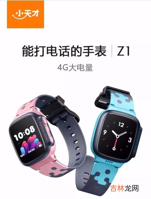 捡到小天才手表还能用吗,小天才手表丢了别人捡到换卡可以通话吗?