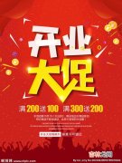 开业大吉一般上午几点,2021年8月哪一天适合开业