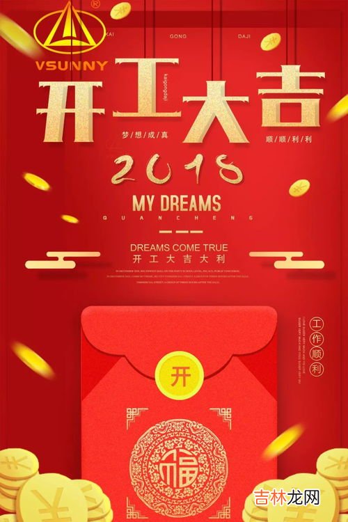 开业大吉一般上午几点,2021年8月哪一天适合开业