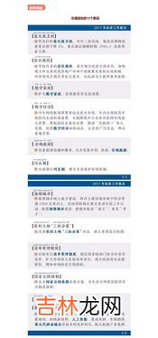 领导调离欢送一句话,欢送领导调离祝福语