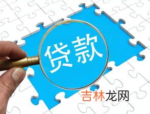 银行为什么会拒绝提前还房贷,银行为何拒绝提前还房贷