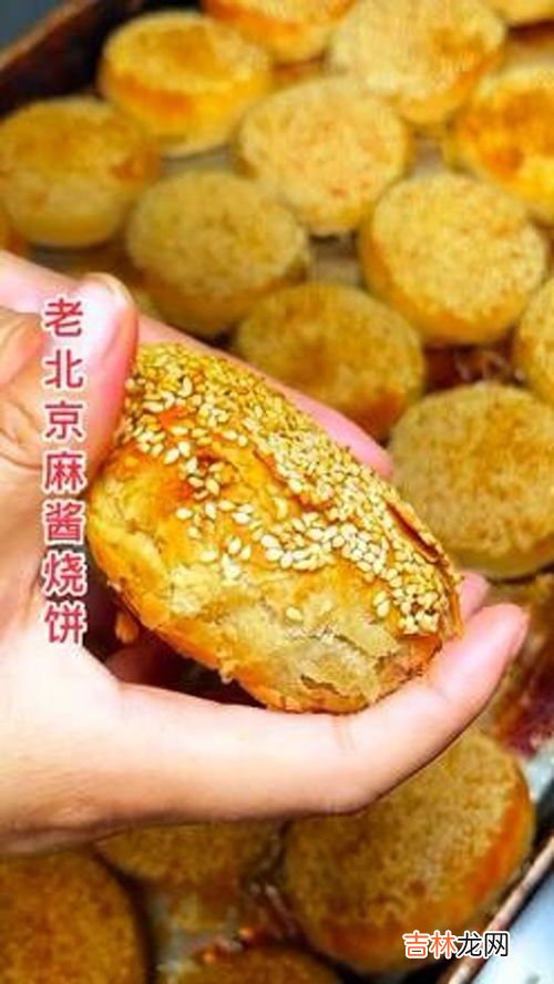 老式北京烧饼怎么做,老北京烧饼有几种做法