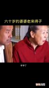 老来得子是什么意思,40岁男人有儿子算中年得子，老来得子是指多大岁数的人