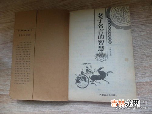 老子的名言,老子经典名言