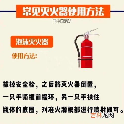 灭火器的喷射口应该对准火焰的哪个部位,用灭火器灭火时灭火器的喷射口应该对准火焰的什么部位