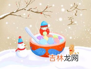 关于冬至的问题,冬至要注意身体的什么问题