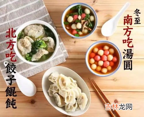 关于冬至的问题,冬至要注意身体的什么问题