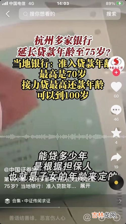 南宁房贷年龄期限可延长至80岁,南宁房贷年龄限制是到多少岁