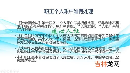 社保还没到期人就死了能退吗,社保缴满15年还没有退休但是人去世了，社保钱能退出来吗，退的比例是多少？