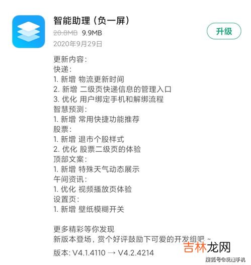 小米关闭负一屏,小米11pro怎么关闭负一屏