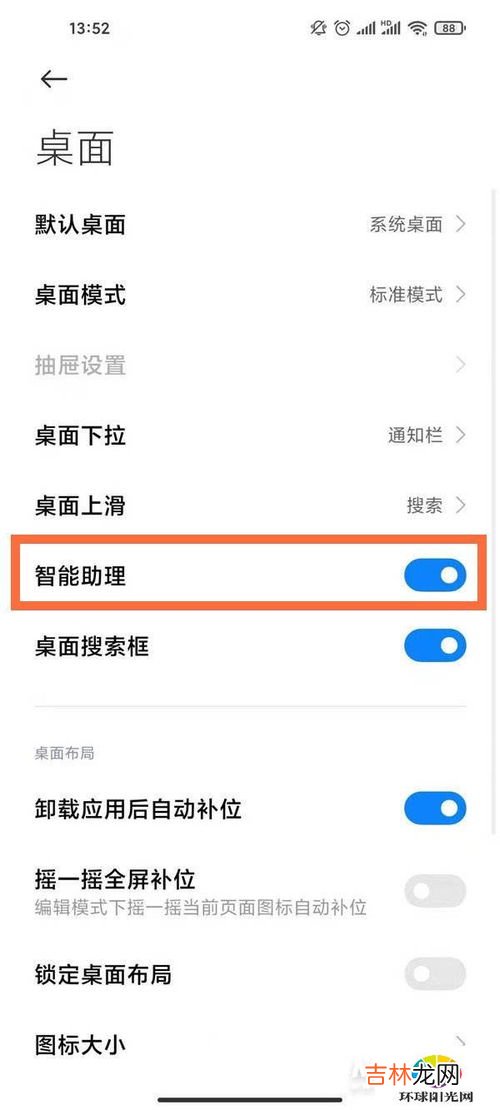 小米关闭负一屏,小米11pro怎么关闭负一屏
