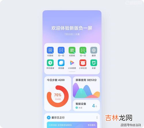 小米关闭负一屏,小米11pro怎么关闭负一屏