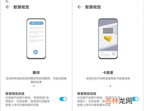 华为手机怎么翻译图片中的英文,华为手机怎么拍照翻译